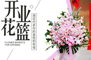 山东滨州滨城区秦皇台乡东侯家北村花篮配送